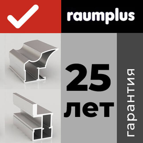 Раздвижная система RAUMplus